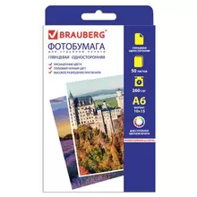 Фотобумага 10х15 см. 260г./м2 50 листов односторонняя глянцевая Brauberg