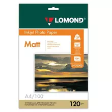 Фотобумага А4 120г./м2 100 листов односторонняя матовая Lomond