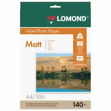 Фотобумага матовая А4 140г./м2 односторонняя 100 листов Lomond