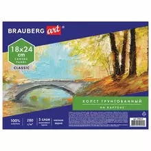 Холст на картоне Brauberg Art Classic 18*24 см. грунтованный 100% хлопок мелкое зерно
