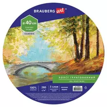 Холст на картоне Brauberg Art Classic 40 см. грунтованный круглый 100% хлопок мелкое зерно