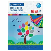 Цветная бумага А4 2-сторонняя мелованная 32 листа 16 цветов на скобе Brauberg 200х280 мм. "Деревце"