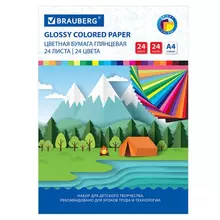 Цветная бумага А4 мелованная (глянцевая) 24 листа 24 цвета на скобе Brauberg 200х280 мм. "Путешествие"
