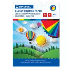 Цветная бумага А4 мелованная (глянцевая) 40 листов 8 цветов на скобе Brauberg 200х280 мм.