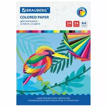 Цветная бумага А4 офсетная 24 листа 24 цвета на скобе Brauberg 200х280 мм. "Птица"