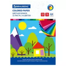 Цветная бумага А4 офсетная 32 листа 16 цветов на скобе Brauberg 200х280 мм. "Лесная сказка"