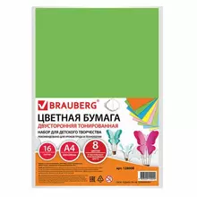 Цветная бумага А4 ТОНИРОВАННАЯ В МАССЕ 16 листов 8 цветов (4 пастель + 4 интенсив) Brauberg 200х290 мм.