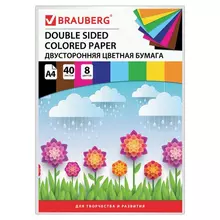 Цветная бумага А4 ТОНИРОВАННАЯ В МАССЕ 40 листов 8 цветов склейка 80г./м2 Brauberg 210х297 мм.