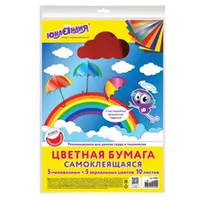 Цветная бумага А4 мелованная самоклеящаяся 10 листов 5 цветов + 5 зеркальных 80г./м2 Юнландия 210х297 мм.