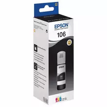 Чернила EPSON для СНПЧ L7160/L7180 фото-черный оригинальные ресурс 5000 страниц