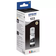 Чернила EPSON для СНПЧ EPSON L3100/L3101/L3110/L3150/L3151/L1110 черные оригинальные