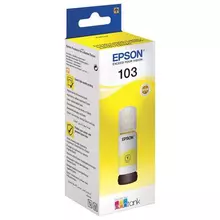 Чернила EPSON для СНПЧ EPSON L3100/L3101/L3110/L3150/L3151/L1110 желтые оригинальные