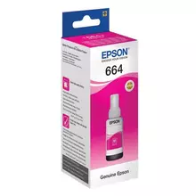 Чернила EPSON для СНПЧ EpsonL100/L110/L200/L210/L300/L456/L550 пурпурные оригинальные