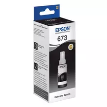 Чернила EPSON для СНПЧ Epson L800/L805/L810/L850/L1800 черные оригинальные