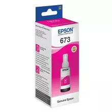 Чернила EPSON для СНПЧ Epson L800/L805/L810/L850/L1800, пурпурные, оригинальные