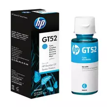 Чернила HP GT52 для InkTank 315/410/415 SmartTank 500/515/615 голубые ресурс 8000 страниц оригинальные