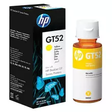 Чернила HP GT52 для InkTank 315/410/415 SmartTank 500/515/615 желтые ресурс 8000 страниц оригинальные