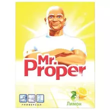 Чистящее средство 400 г. MR.PROPER (Мистер Пропер) "Лимон" универсал порошок