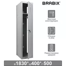 Шкаф (секция без стенки) металлический для одежды Brabix "LK 01-40", УСИЛЕННЫЙ, 1830х400х500 мм.