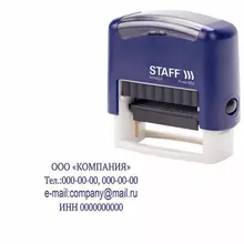Штамп самонаборный 4-строчный Staff оттиск 48х18 мм. "Printer 8052" кассы в комплекте