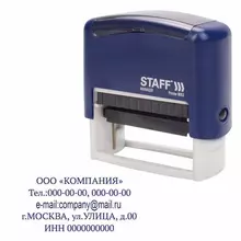 Штамп самонаборный 5-строчный Staff оттиск 58х22 мм. "Printer 8053" кассы в комплекте