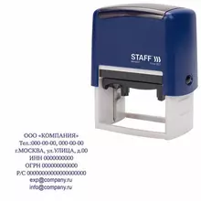 Штамп самонаборный 8-строчный Staff оттиск 60х40 мм. "Printer 8027" кассы в комплекте