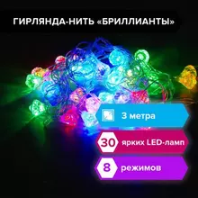 Электрогирлянда светодиодная Золотая Сказка "Бриллианты" 30 ламп 3 м. многоцветная