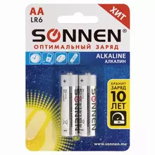 Батарейки комплект 2 шт. Sonnen Alkaline АА (LR6 15А) алкалиновые пальчиковые