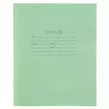 Тетрадь зеленая обложка 18 л. клетка с полями офсет "КПК"