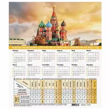 Календарь-табель на 2023 год с рабочими и выходными днями А4 (195х225 мм.) "Символика России"