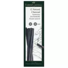 Уголь натуральный для рисования Faber-Castell, набор 12 шт. "Pitt", толщина 5-8 мм.