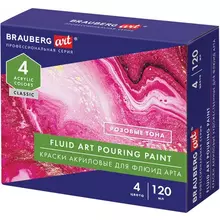 Краски акриловые для техники "Флюид Арт" (POURING PAINT) 4 цвета по 120 мл. Розовые тона Brauberg Art