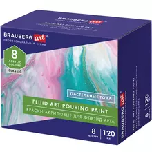 Краски акриловые для техники "Флюид Арт" (POURING PAINT) пастельные тона 8 цветов по 120 мл. Brauberg Art