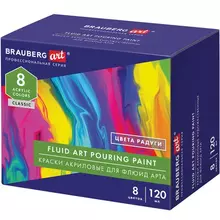 Краски акриловые для техники "Флюид Арт" (POURING PAINT) 8 цветов по 120 мл. цвета радуги Brauberg Art