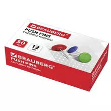 Силовые кнопки Brauberg цветные круглые 12 мм. 50 шт. в картонной коробке