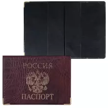 Обложка для паспорта горизонтальная с гербом ПВХ под кожу печать золотом цвет ассорти