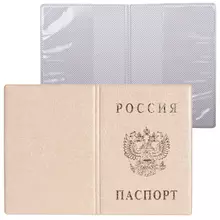 Обложка для паспорта с гербом ПВХ печать золотом бежевая ДПС