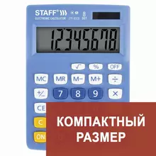 Калькулятор настольный Staff STF-8328 КОМПАКТНЫЙ (145х103 мм.) 8 разрядов двойное питание голубой