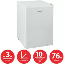 Холодильник SONNEN DF-1-08 однокамерный объем 76 л. морозильная камера 10 л. 47х45х70 см. белый