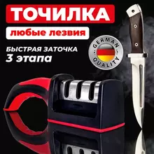 Точилка для ножей (ножеточка) ручная, трёхзонная (грубая, чистовая, шлифовка) Daswerk