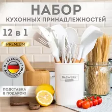 Набор силиконовых кухонных принадлежностей с деревянными ручками 12 в 1, молочный, Daswerk