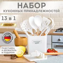 Набор силиконовых кухонных принадлежностей с деревянными ручками 13 в 1, молочный, Daswerk