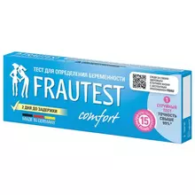 Тест на определение беременности FRAUTEST COMFORT кассета с колпачком 1 шт.
