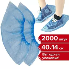 Бахилы комплект 2000 шт. (1000 пар) в упаковке ЭКОНОМ размер 40х14 см. 18 г. ПНД Любаша