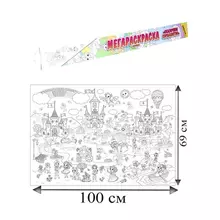 Книжка-раскраска МЕГАРАСКРАСКА-ПЛАКАТ СКАЗОЧНОЕ КОРОЛЕВСТВО 690х1000 мм. BRIGHT KIDS