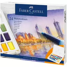 Акварель художественная Faber-Castell "Watercolours" 24 цв. кюветы + кисть "Water Brush"+ съемная палитра
