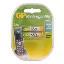 Аккумулятор GP AAA (HR03) 650mAh