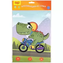 Аппликация из страз Мульти-Пульти "Динозавр на велосипеде", 21*29,5 см. с раскраской