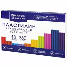 Пластилин классический Brauberg "Академия классическая" 18 цветов 360 г. СО СТЕКОМ