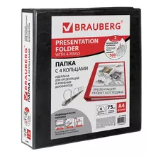 Папка на 4 кольцах с передним прозрачным карманом Brauberg картон/ПВХ 75 мм. черная до 500 листов
